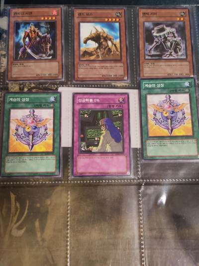 阳大大卡牌拍卖第79期（持续收拍品，周六晚上九点截拍，进群福利早知道） - Yu Gi Oh！ OFFICIAL CARD GAME 散卡 普卡 6张 带膜入页