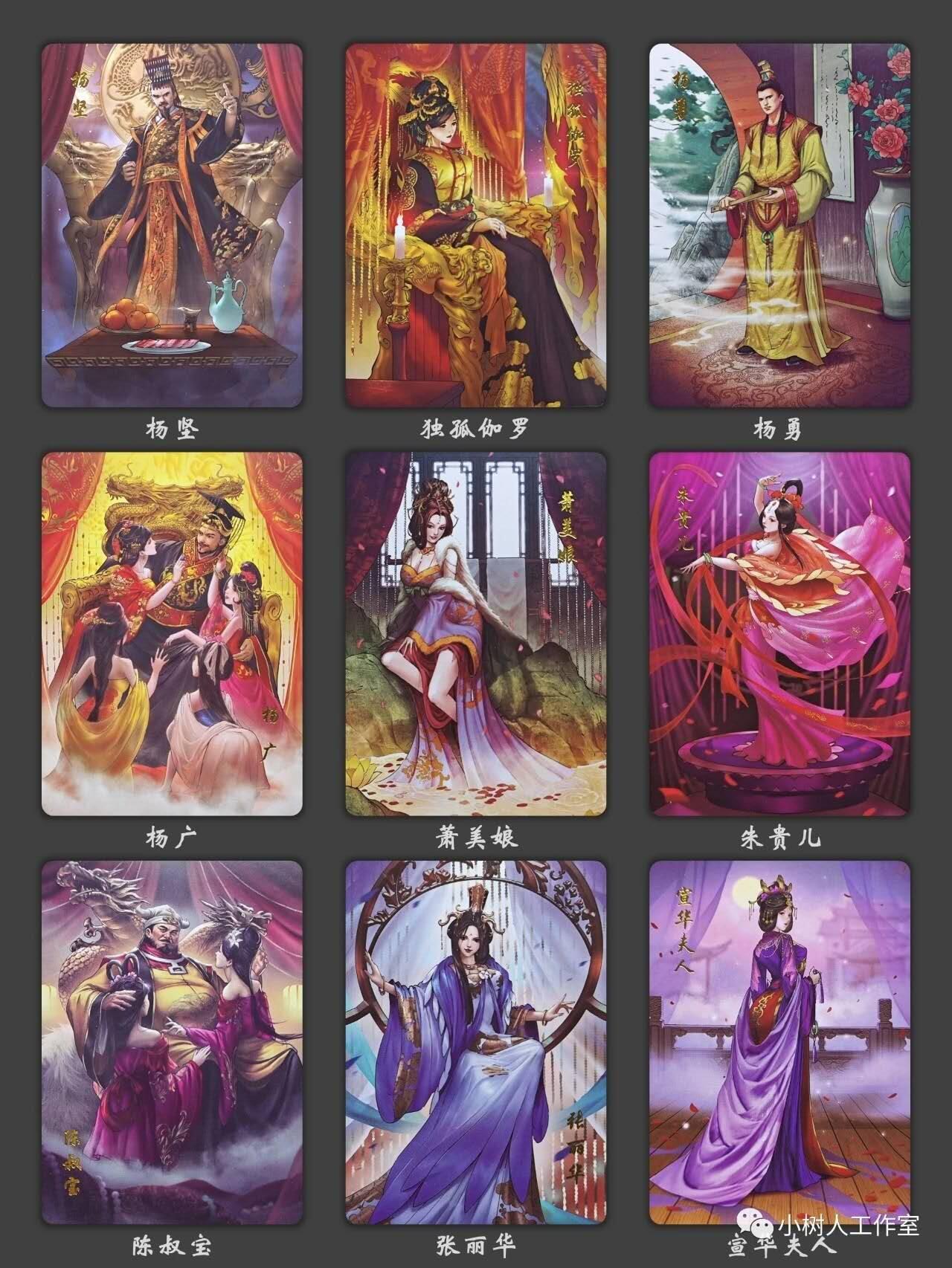 阳大大卡牌拍卖第79期（持续收拍品，周六晚上九点截拍，进群福利早知道）