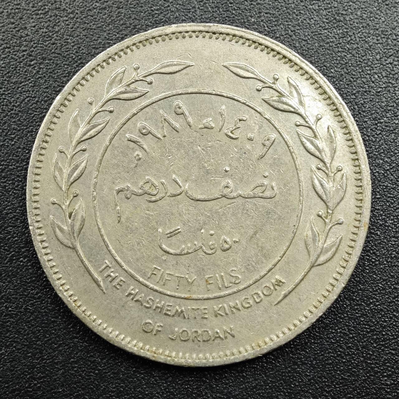 【淘币小摊】实时拍第七百八十一拍   散币场   满百包邮可预留二周 每周一统一发货   约旦1989年50费尔镍币