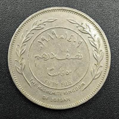 【淘币小摊】实时拍第七百八十一拍   散币场   满百包邮可预留二周 每周一统一发货   - 约旦1989年50费尔镍币