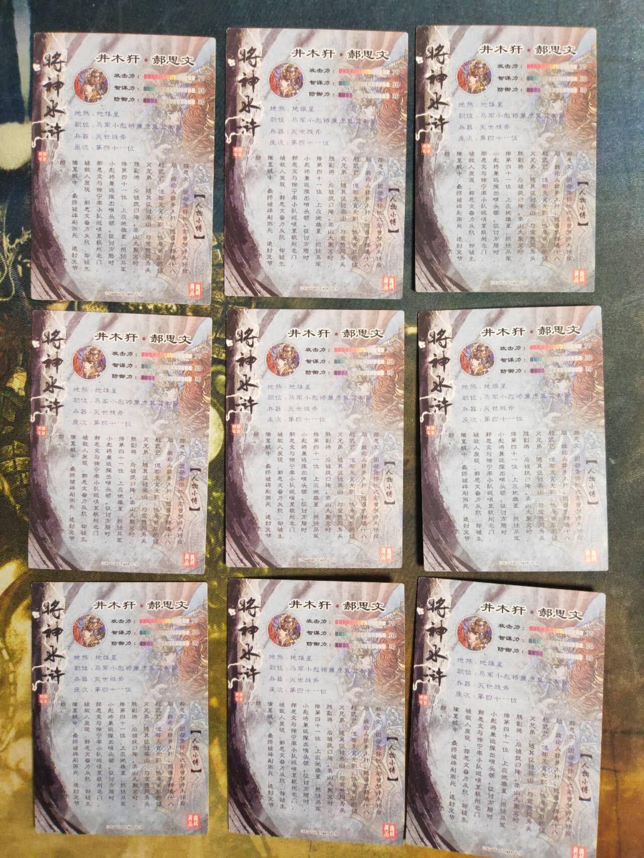 阳大大卡牌拍卖第79期（持续收拍品，周六晚上九点截拍，进群福利早知道）