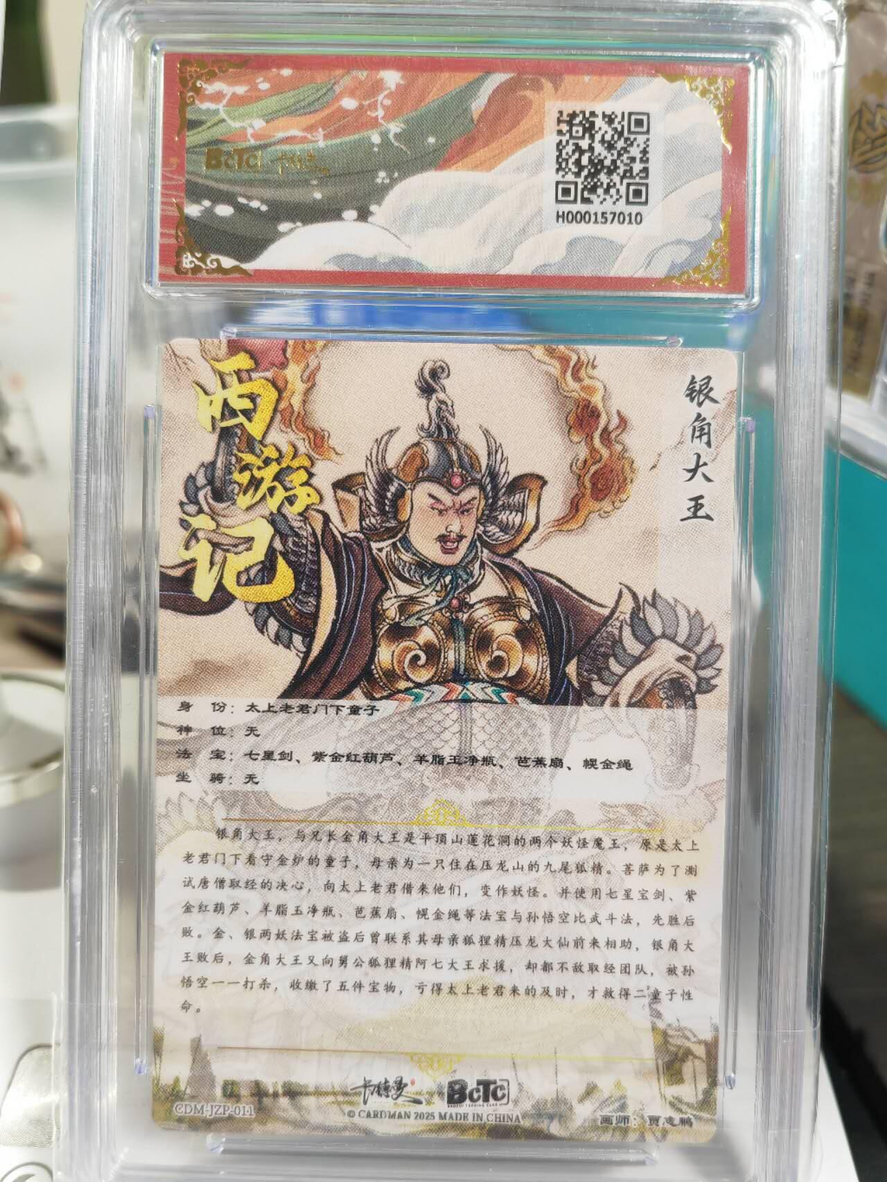 阳大大卡牌拍卖第79期（持续收拍品，周六晚上九点截拍，进群福利早知道）