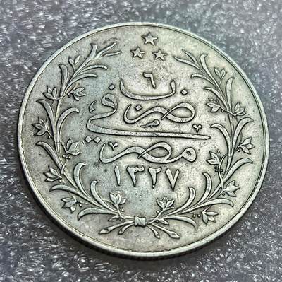 埃及、德属东非、匈牙利、葡萄牙、沙俄古银币古铜币，周五晚上九点倒数截拍，满百包邮，可寄存半年，喜欢朋友微信扫描二维码可直接参拍 - 好品相奥斯曼帝国埃及行政省1913年10格西银币km309
