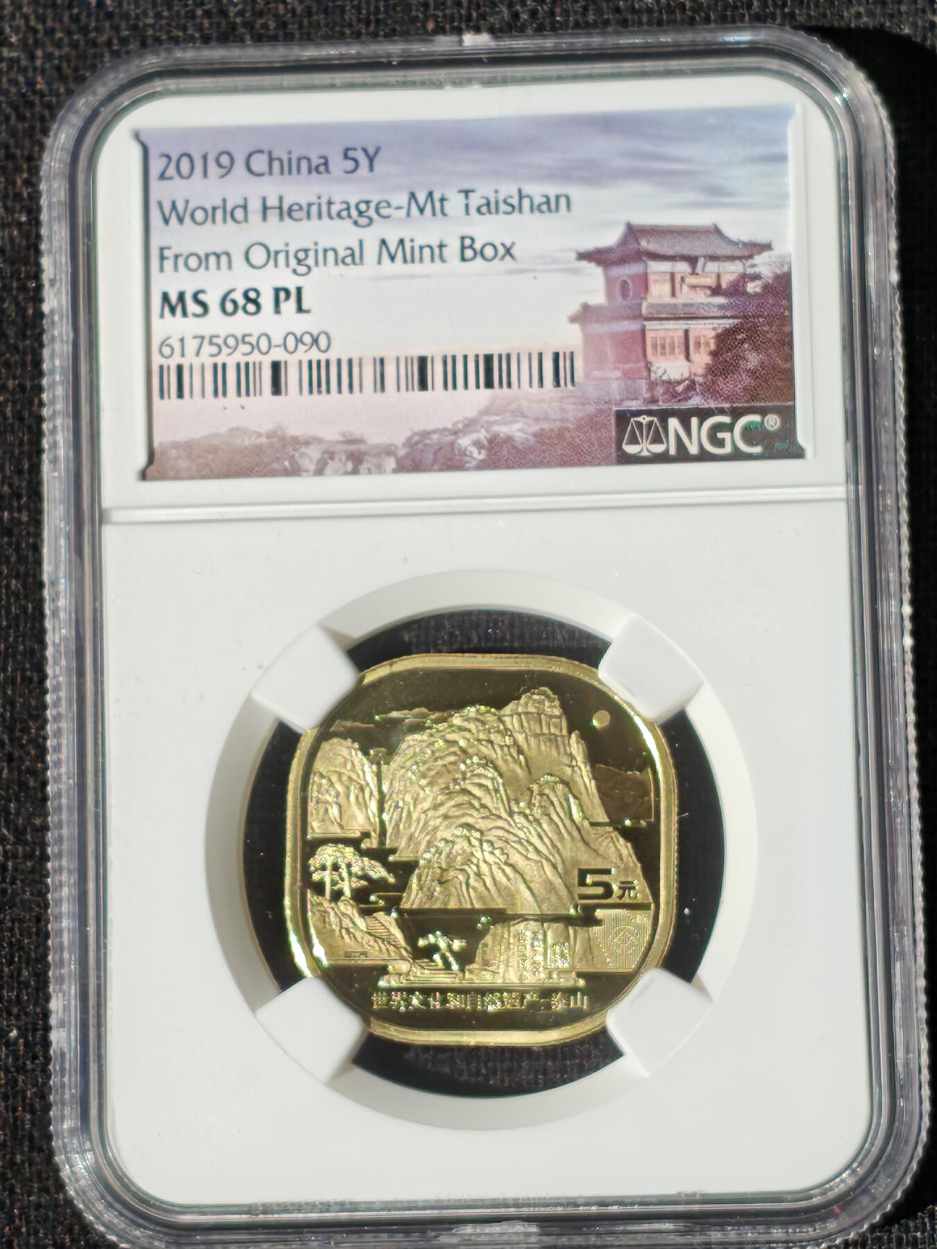 刘世昌艺术品销售中心～虎踞龙蟠*金杨在线联拍群第508期 2019年流通纪念币“泰山”（NGC MS68PL 串号：6175950-090）1枚。