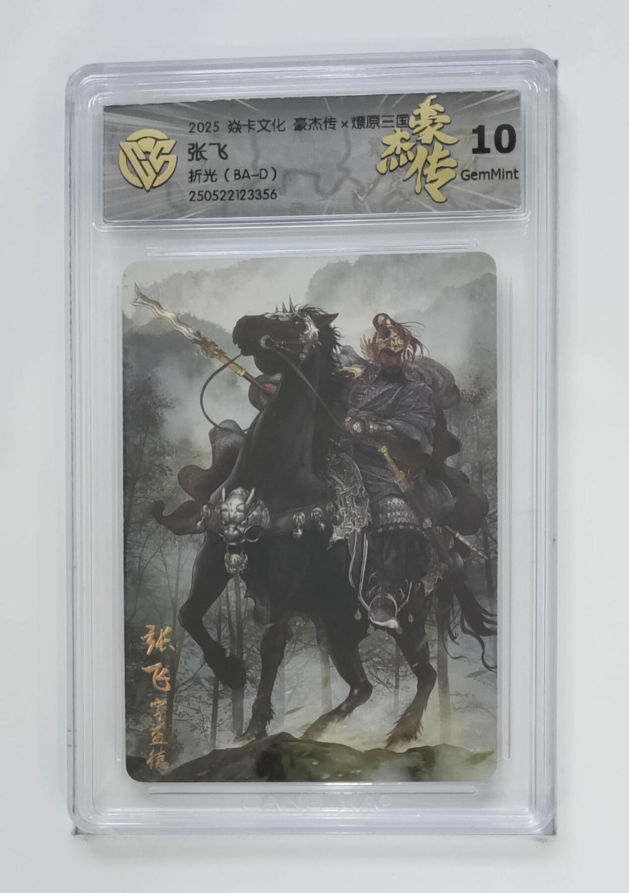 阳大大卡牌拍卖第79期（持续收拍品，周六晚上九点截拍，进群福利早知道）