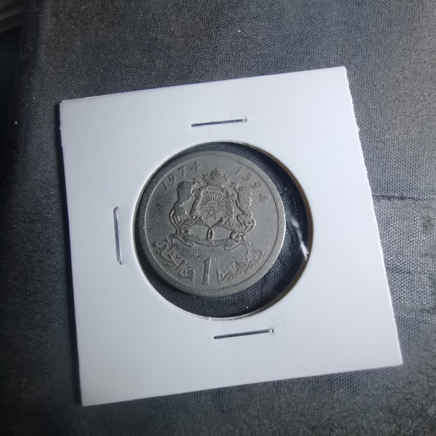 沼泽如烟--第885场 摩洛哥1974年1迪拉姆