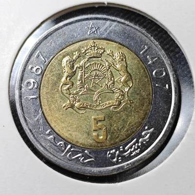 KK钱币收藏小铺  第362场  2月预留时间 周末发货 -  1987摩洛哥5迪拉姆
