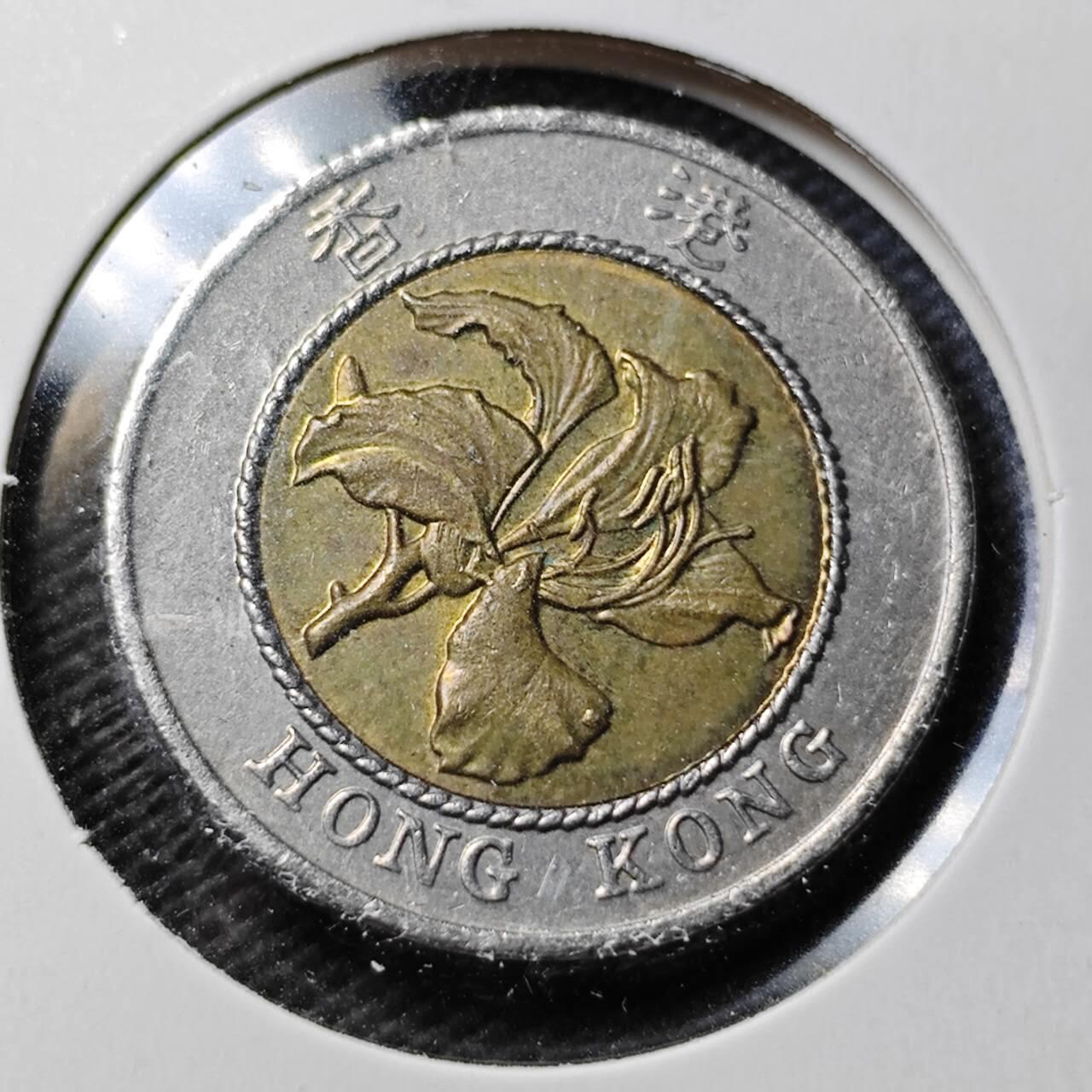 KK钱币收藏小铺  第361场  2月预留时间 周末发货  香港10元