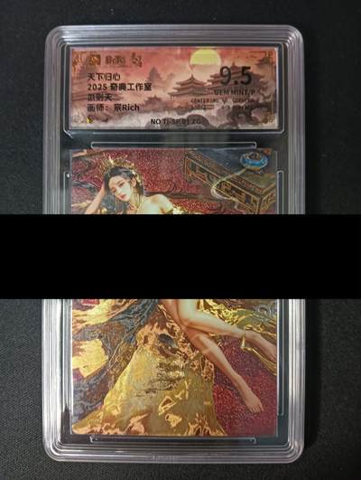 花开卡拍第45期（11月2号周日截拍，品控勿拍!!!拍品不寄存，运费5元，自制卡难免瑕疵，可能存在轻微撞角爆边等出厂瑕疵，品控介意勿拍！） - 奇点 天下归心 武则天 粗闪 原色 保粹9.5