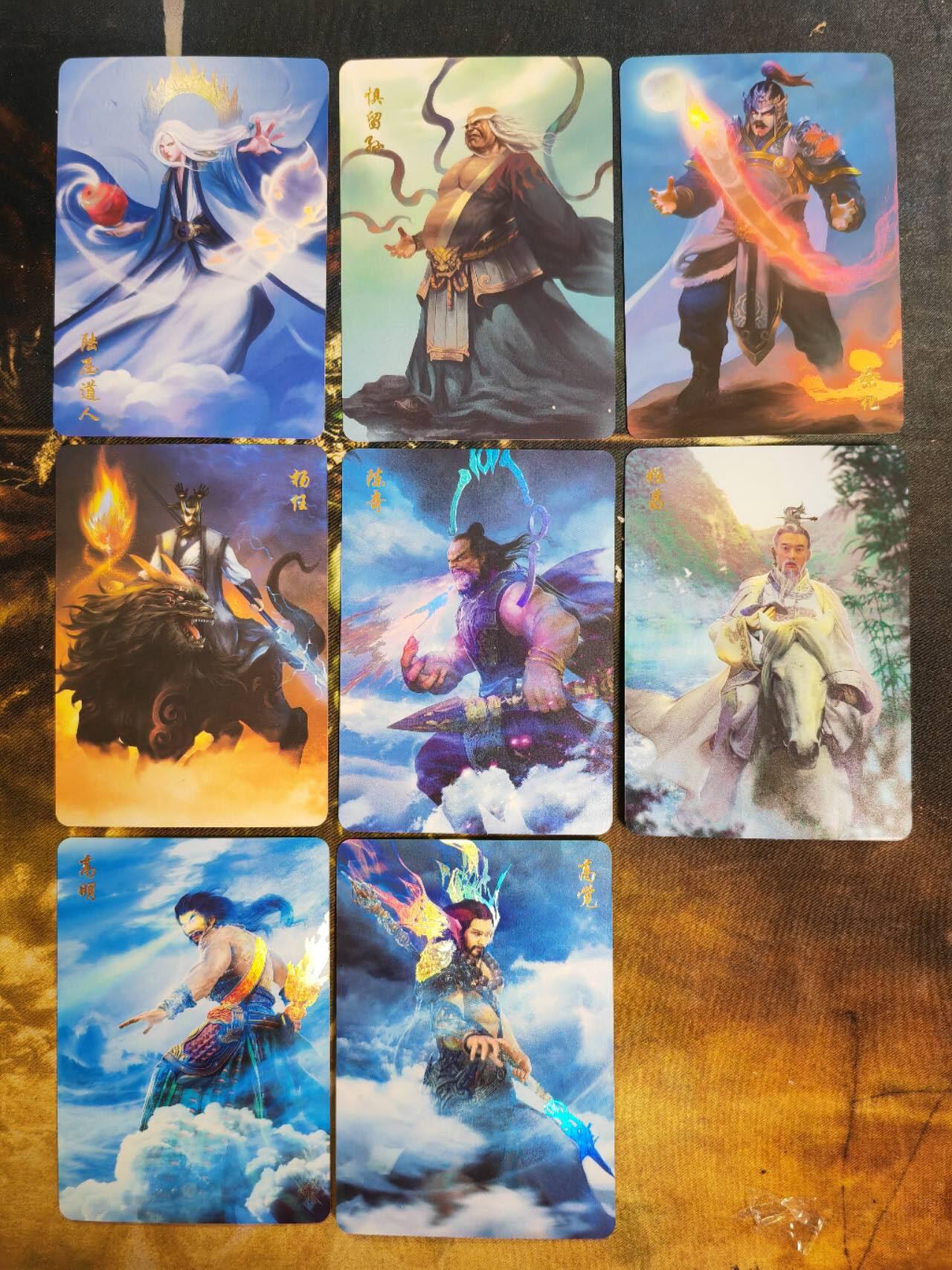 阳大大卡牌拍卖第79期（持续收拍品，周六晚上九点截拍，进群福利早知道） 燎原文创 封神8张