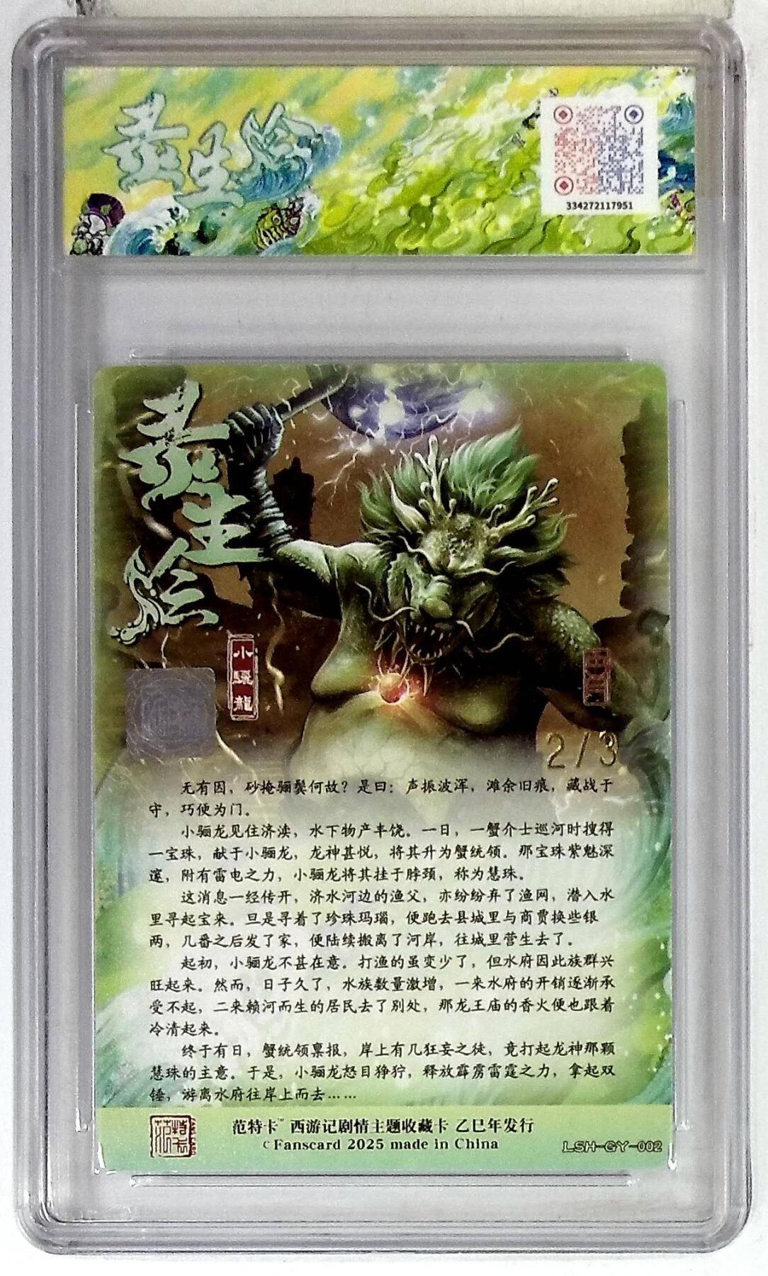 阳大大卡牌拍卖第79期（持续收拍品，周六晚上九点截拍，进群福利早知道）