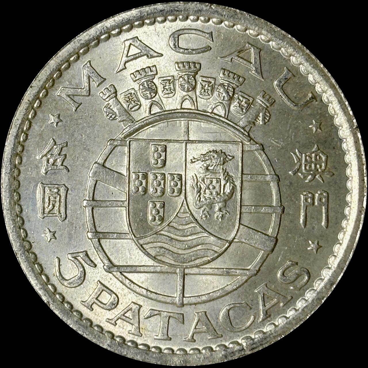 【雨安】【世界币章112-113期】周五/周六 两场连拍 2025-10-31 周五 19:30 保真 8秒倒数自动落锤 高效拍卖  [中国澳门] 澳门 5元 1952年 KM#5 [15.00 g., 0.720 Silver]