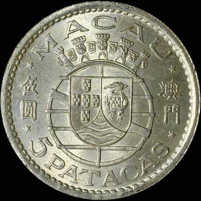 【雨安】【世界币章112-113期】周五/周六 两场连拍 2025-10-31 周五 19:30 保真 8秒倒数自动落锤 高效拍卖  - [中国澳门] 澳门 5元 1952年 KM#5 [15.00 g., 0.720 Silver]