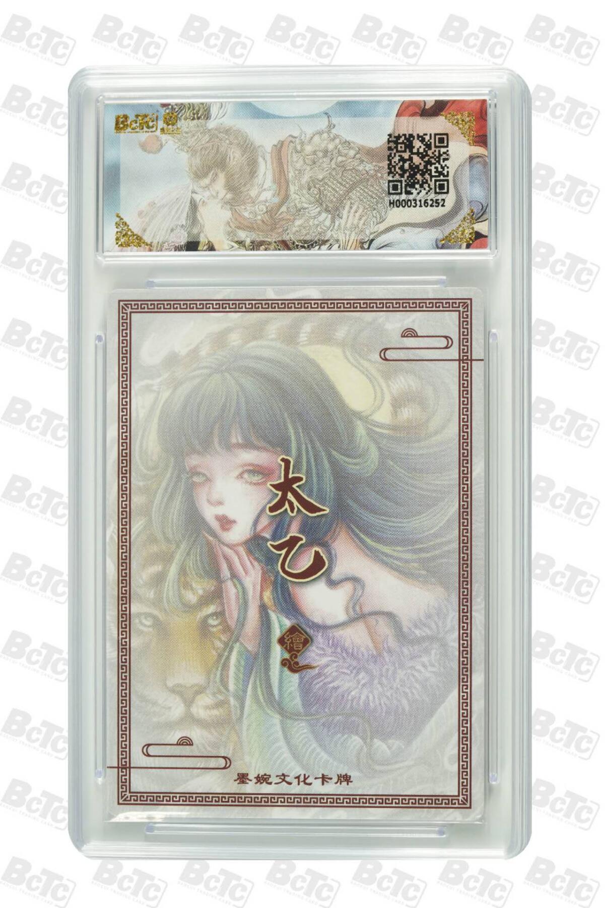 阳大大卡牌拍卖第79期（持续收拍品，周六晚上九点截拍，进群福利早知道）