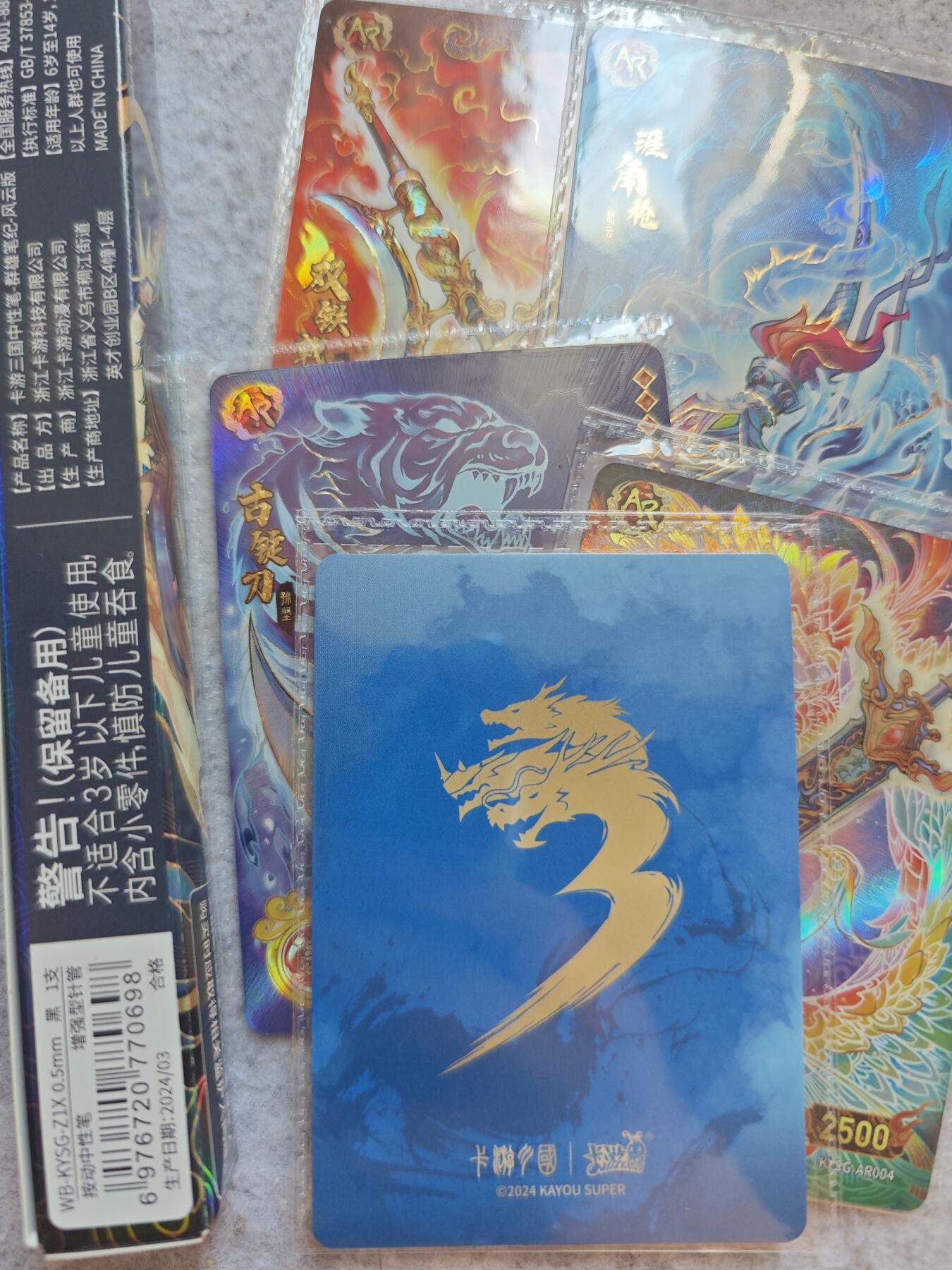 【随心含颖卡拍50期】卡游/集卡社/卡卡沃 抽卡机专场拍卖【无佣金】 卡游 绝版中性笔一只➕绝版ar卡一套 原封