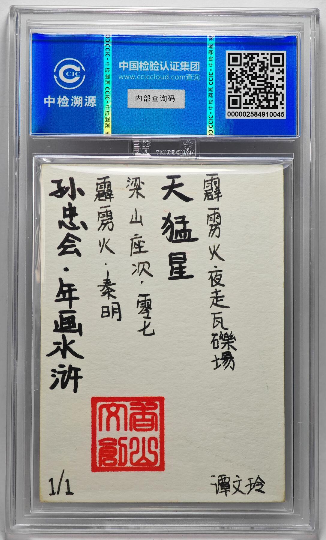 白泽拍卖卡牌手绘专场第27期