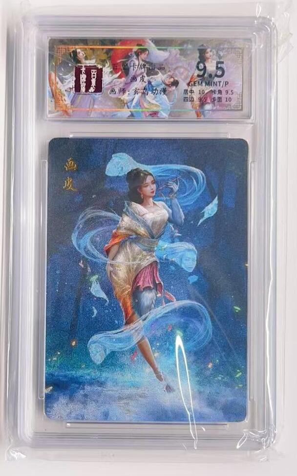 卡有江湖粉丝专场第一期 百里卡牌 聊斋系列  画皮