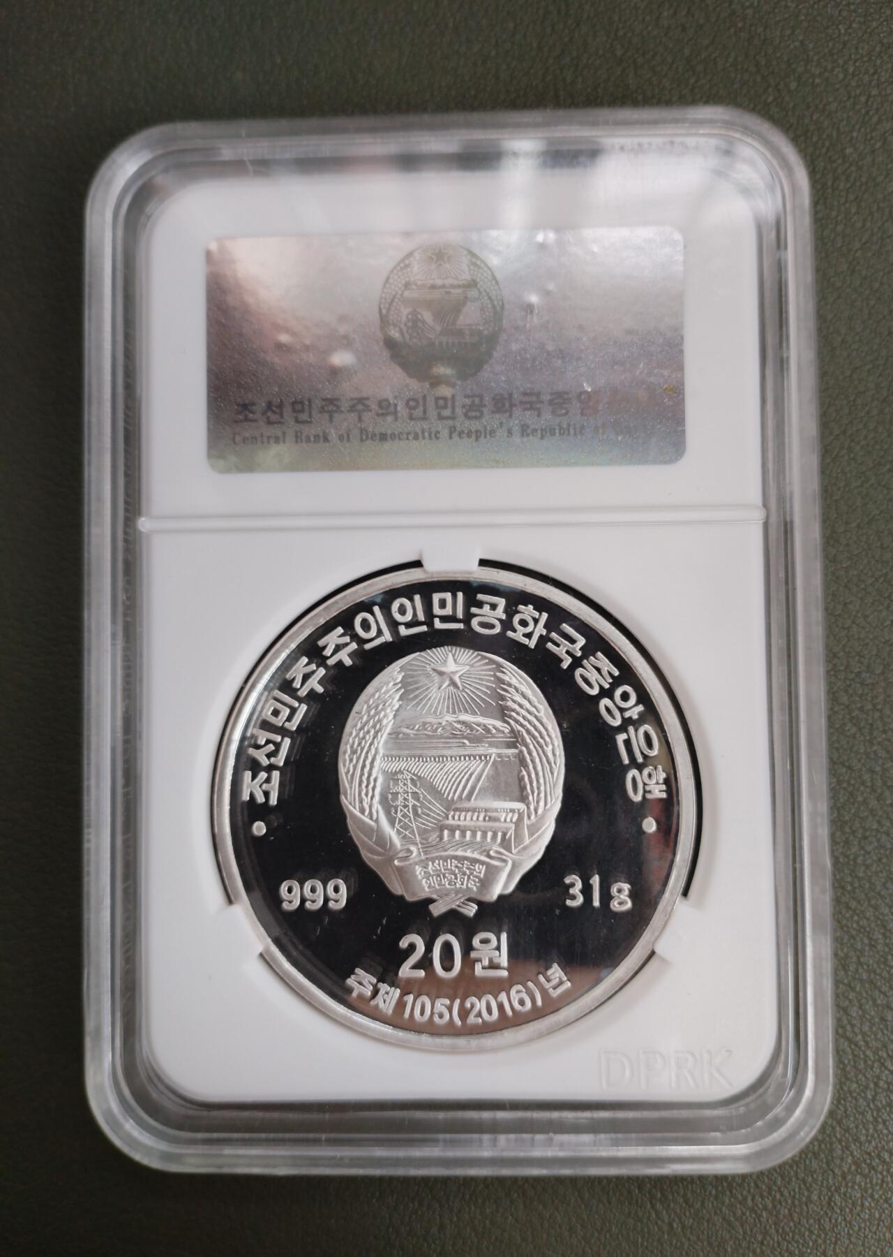 朝鲜2016年导弹强军系列银币