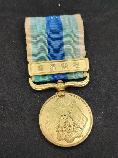 0元起拍勋章 第306期 咸鱼国勋章拍卖专场 11月2日（周日）下午6：00开始 - 明治三十七八从军记章