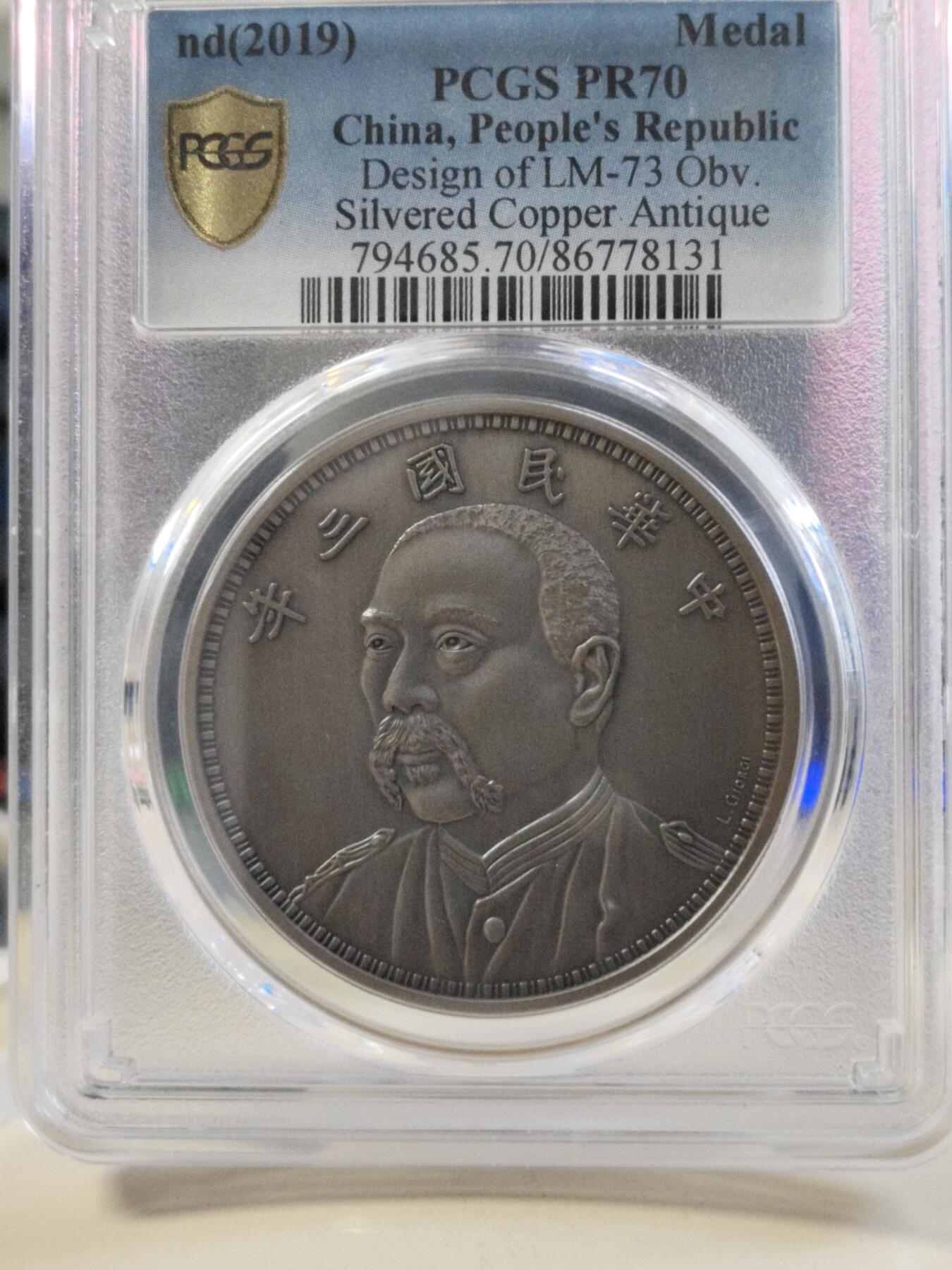 第180期拍卖【长期征集拍品】【北京币展专场】