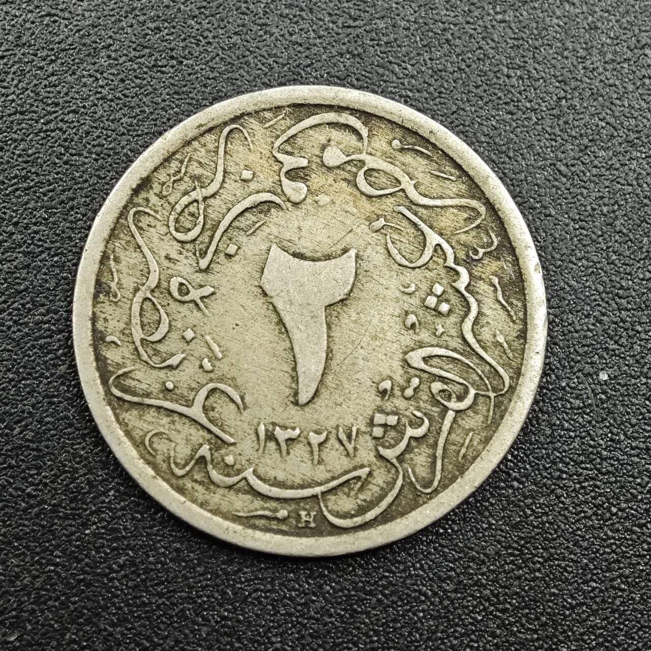 【淘币小摊】实时拍第七百八十一拍   散币场   满百包邮可预留二周 每周一统一发货   奥斯曼埃及2/10格西镍币