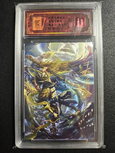 天玑星卡拍第134期《11.3周一截拍》持续收拍收评中 满赠卡需备注 - 【亲签卡】百里卡牌 鞠嘉宁 金翅大鹏鸟 0035 冷烫粗闪 保粹专属标