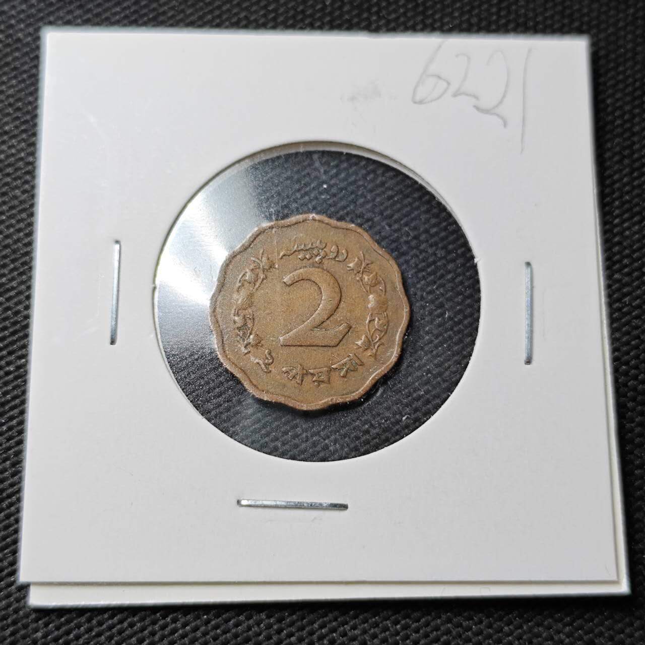 KK钱币收藏小铺  第362场  2月预留时间 周末发货  1964巴基斯坦2派沙铜币