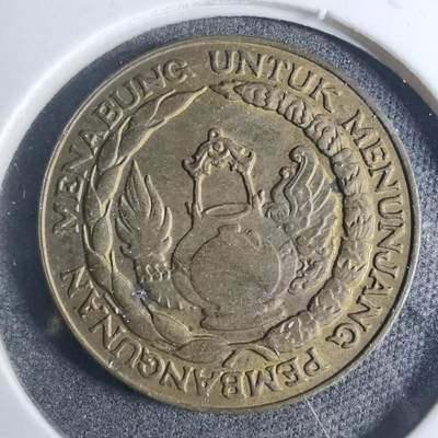 沼泽如烟--第885场 - 印度尼西亚1974年10卢比