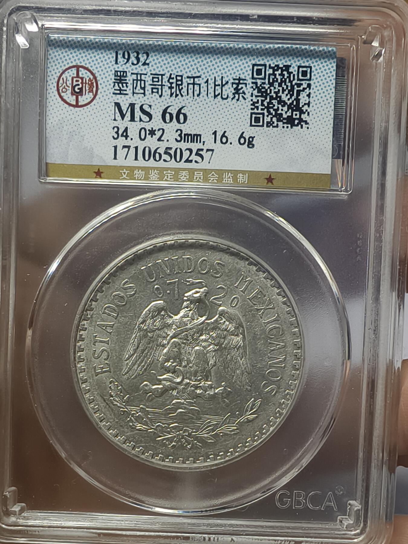 老银元专场（本场有部分趣味币和版别币）