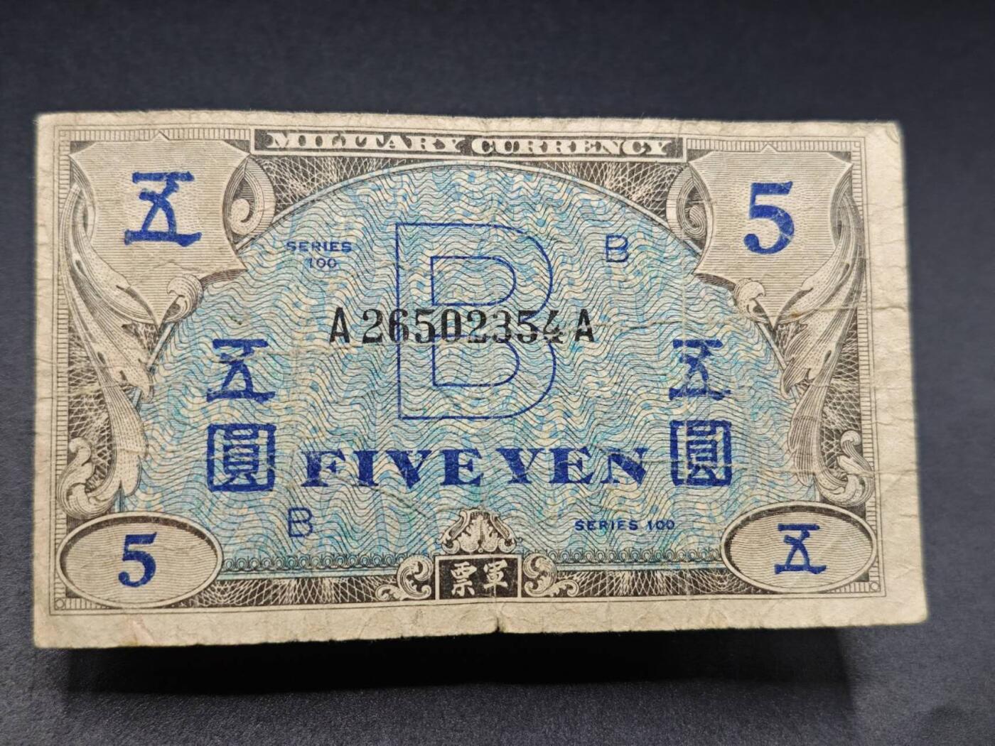 【淘币小摊】实时拍第七百八十二拍   无佣金纸币福利场   满百包邮可预留二周 每周一统一发货  