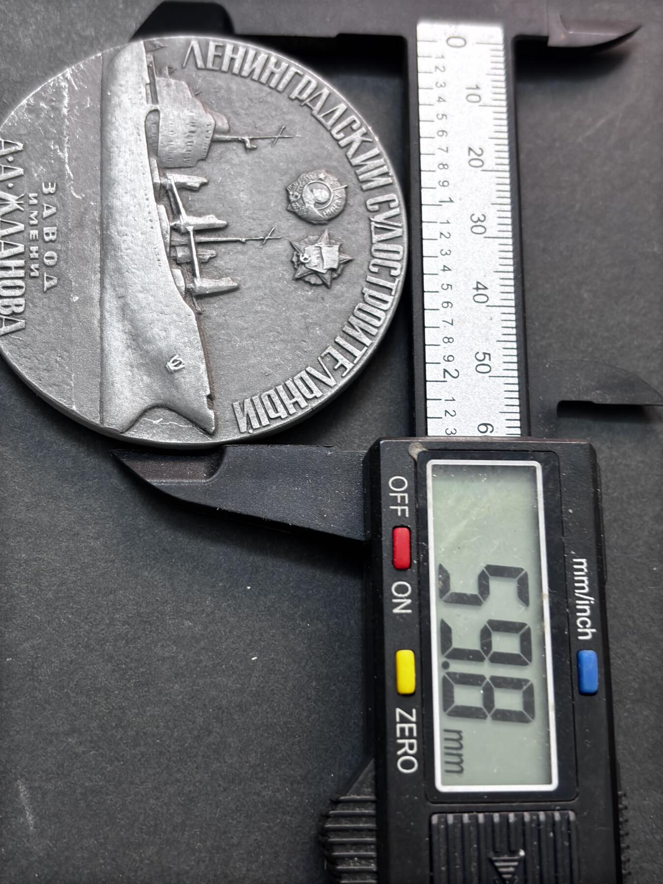 文馨钱币收藏第 278 场，银元，纸币，铜章场 长期接收代拍品 列宁格勒造船厂成立60周年纪念章，详情看图