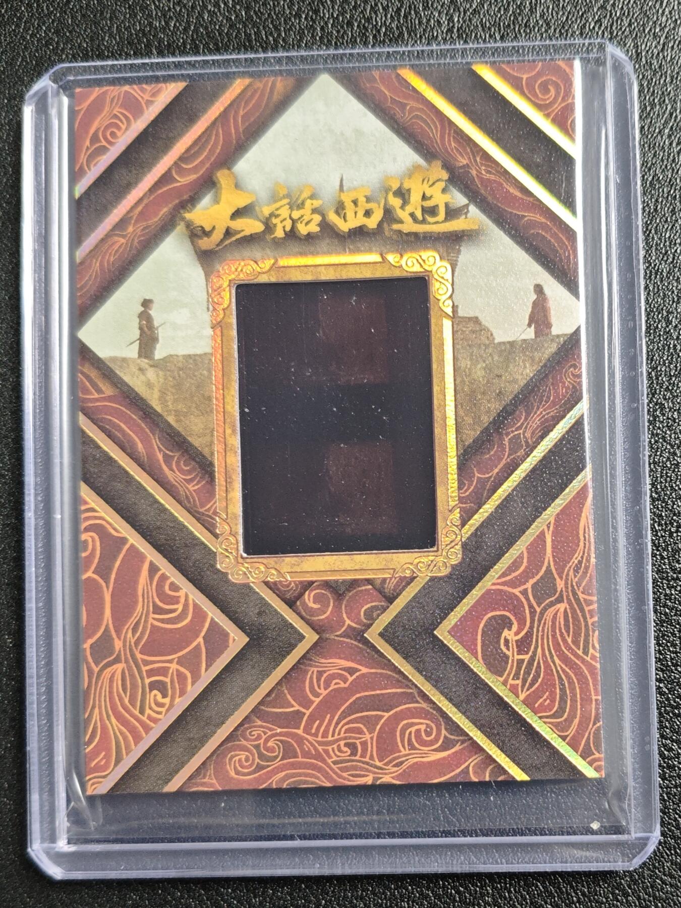 天玑星卡拍第134期《11.3周一截拍》持续收拍收评中 满赠卡需备注 卡星时代 大话西游 胶片卡