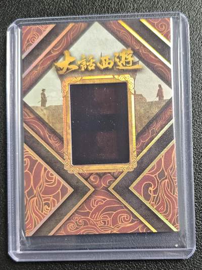 天玑星卡拍第134期《11.3周一截拍》持续收拍收评中 满赠卡需备注 - 卡星时代 大话西游 胶片卡