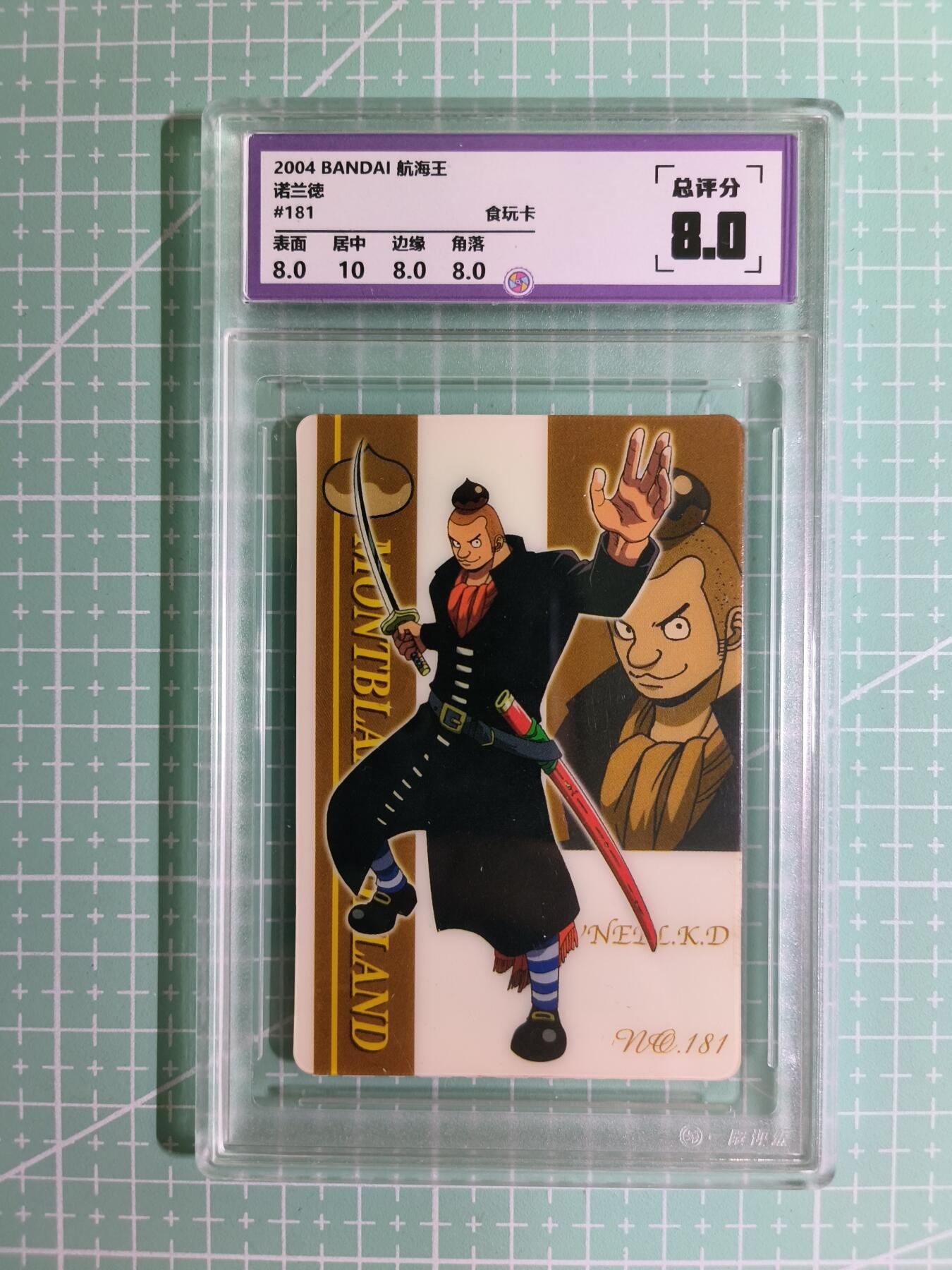 C先生卡牌 第15期 元集纪·刷子签·罐儿签·毒瘤签(持续收拍品中...) 【考古卡】一瞬评级×动漫2004年《航海王》诺兰度 8分