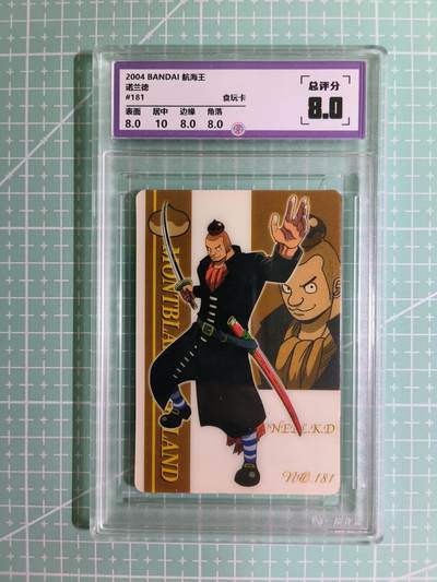 C先生卡牌 第15期 元集纪·刷子签·罐儿签·毒瘤签(持续收拍品中...) - 【考古卡】一瞬评级×动漫2004年《航海王》诺兰度 8分