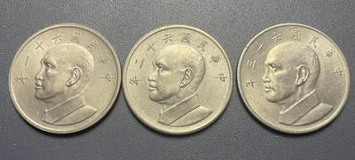 回流1115 - 中国台湾省民国61-63年大伍圆3枚