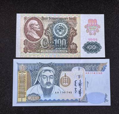 北京马甸外国币专卖第146期，外国纸币币专场，陆续上拍，欢迎关注 - 苏联1991年版1000卢布全新（倒置号）。蒙古2003年版10000图格里克全新