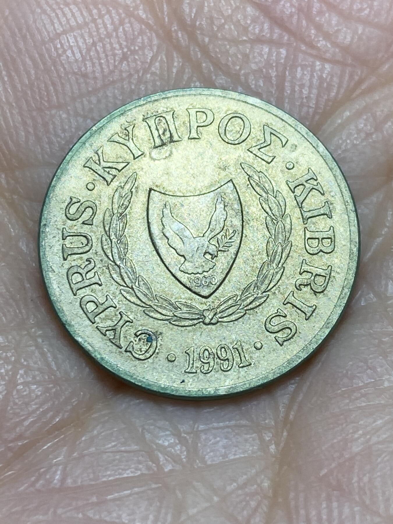 2025年第一百二十场(总第一百四十六场）外国好品散币(免佣金) 塞浦路斯🇨🇾1991年2分(共和国时期第二套第三版)