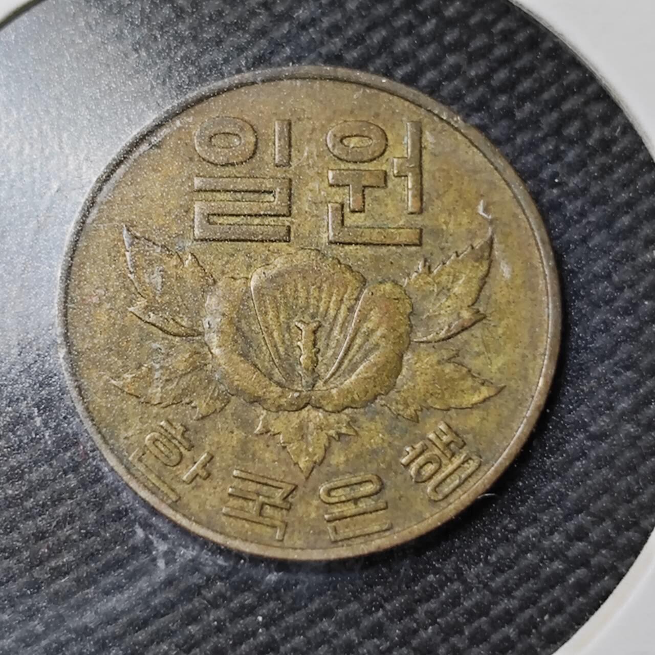 KK钱币收藏小铺  第362场  2月预留时间 周末发货 1967韩国1韩元木槿花铜币 