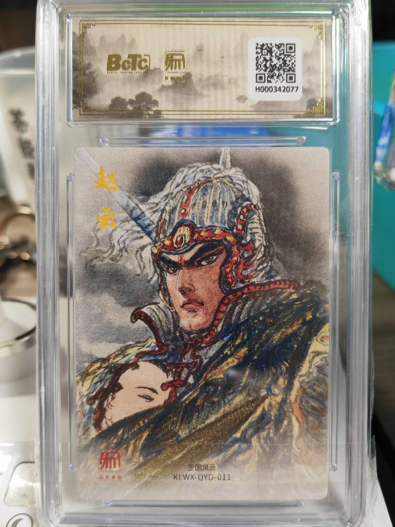 阳大大卡牌拍卖第79期（持续收拍品，周六晚上九点截拍，进群福利早知道）