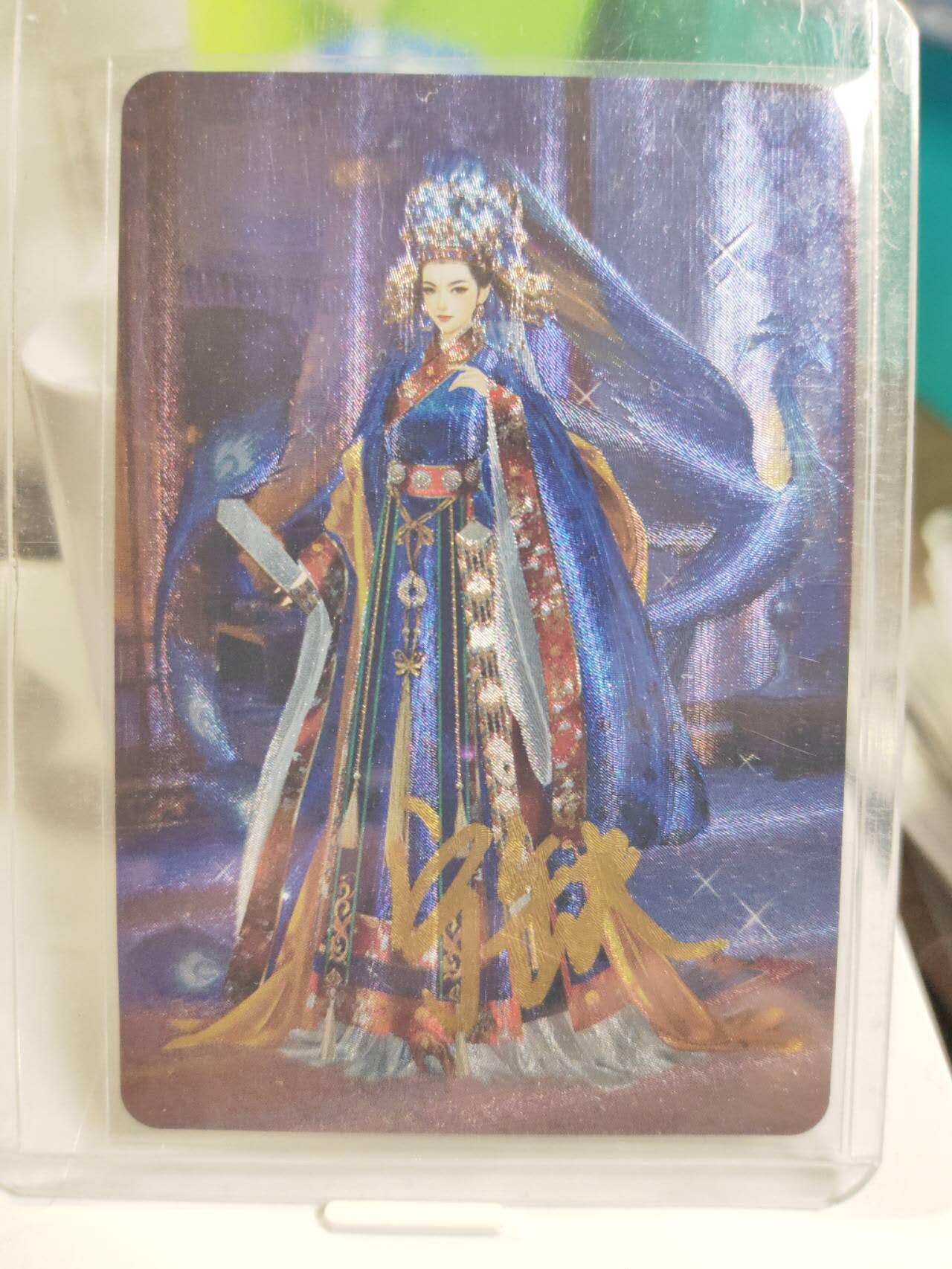 阳大大卡牌拍卖第79期（持续收拍品，周六晚上九点截拍，进群福利早知道） 【亲签】宁缺卡牌 历代皇后 第二弹 北宋 曹皇后 宁缺亲签 折光粗闪 带卡夹