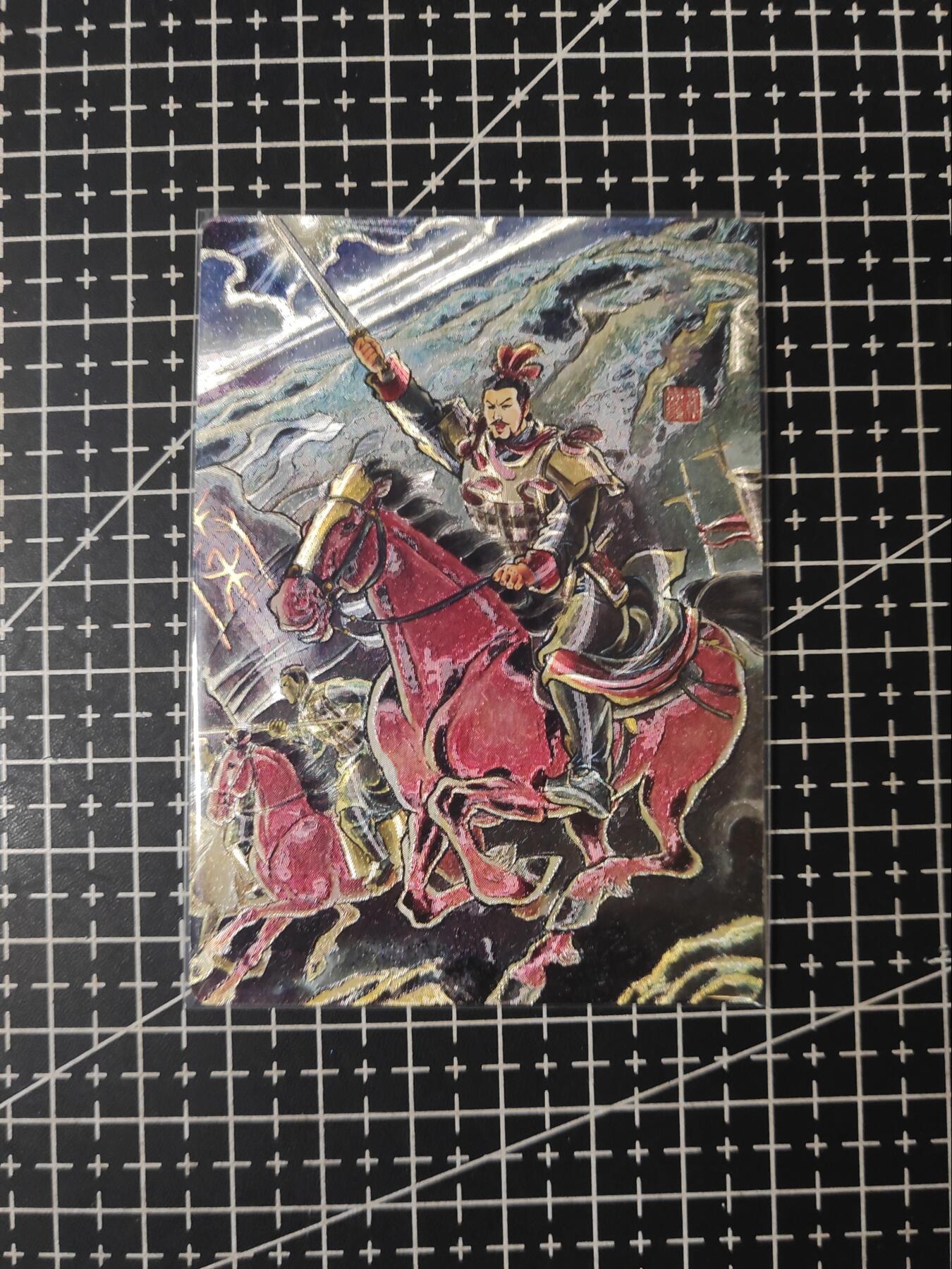 铃鹿第九期（提示一：自制卡难免瑕疵，可能存在撞角爆边等出厂瑕疵，介意慎拍；提示二：参拍请慎重，跑单押金不退的）） 名将蒙恬粗闪单卡