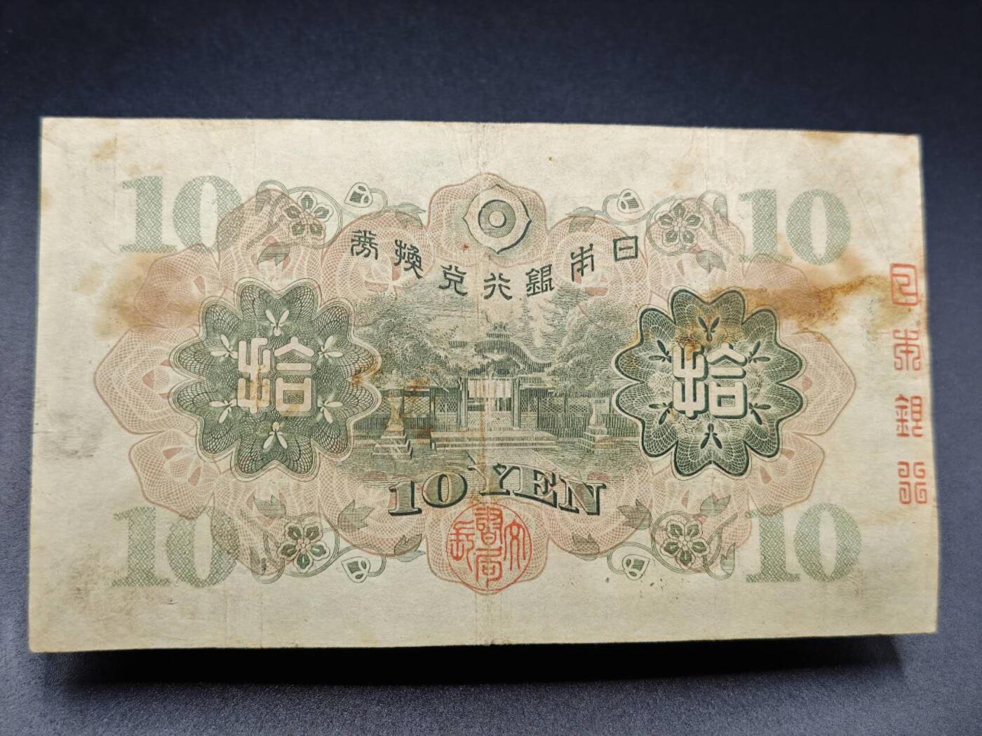 【淘币小摊】实时拍第七百八十二拍   无佣金纸币福利场   满百包邮可预留二周 每周一统一发货  