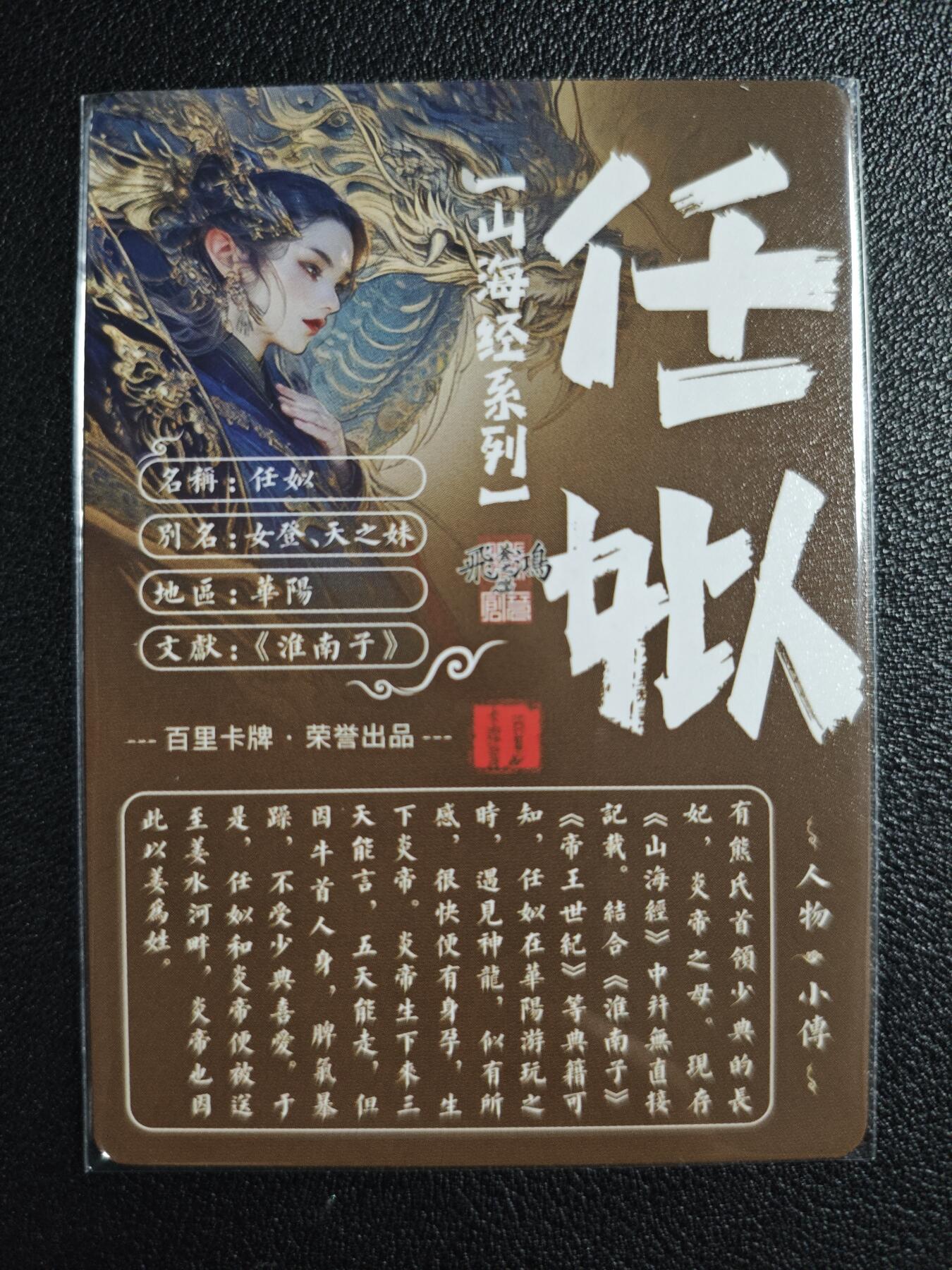 天玑星卡拍第134期《11.3周一截拍》持续收拍收评中 满赠卡需备注 百里卡牌 山海经 苍之飞鸿 任姒 粗闪