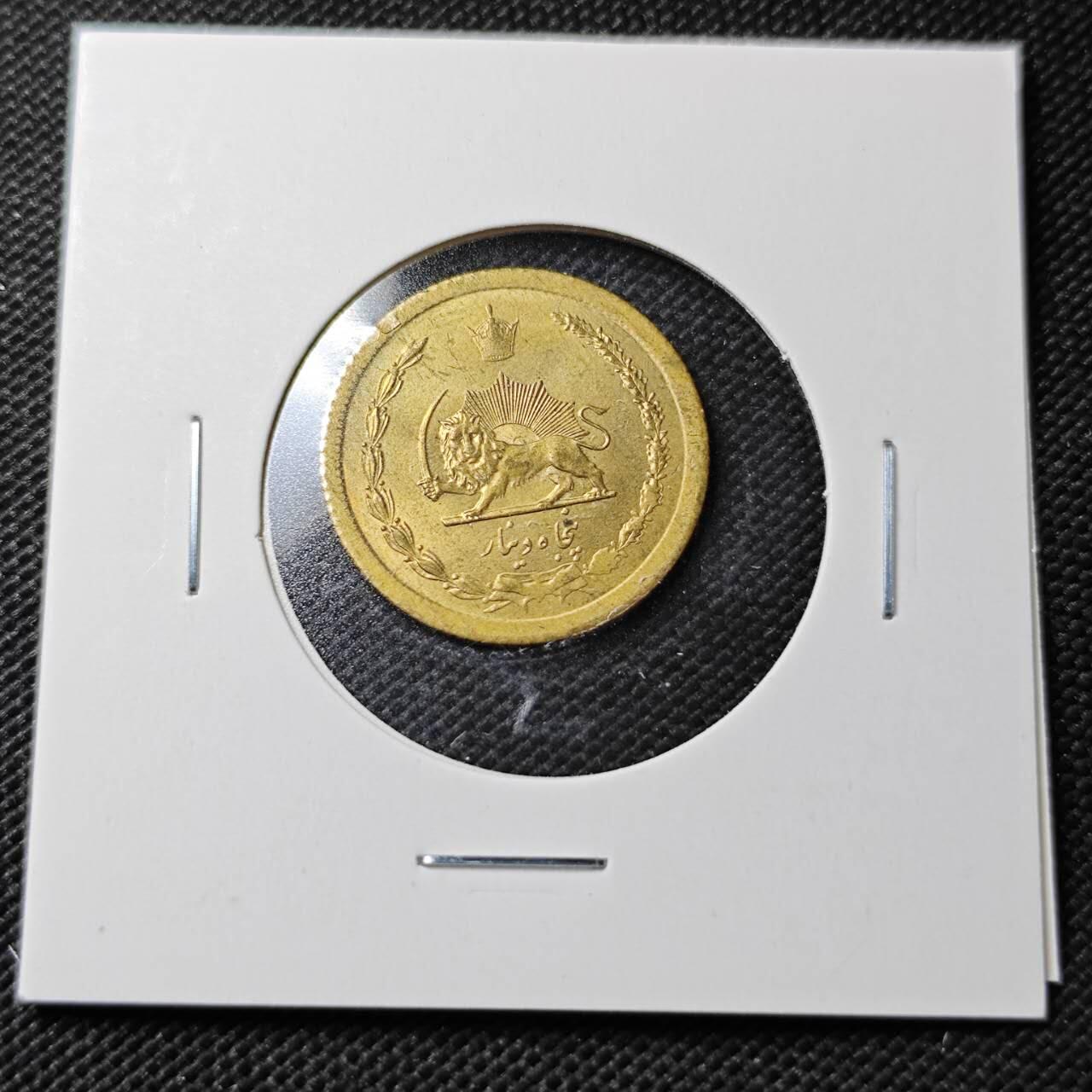 KK钱币收藏小铺  第362场  2月预留时间 周末发货  伊朗50里亚尔铜币