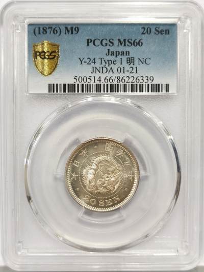 博洋堂世界钱币拍卖第144期（全场包邮） - PCGS MS66 日本明治九年（1876）龙洋二十钱银币，极品分数