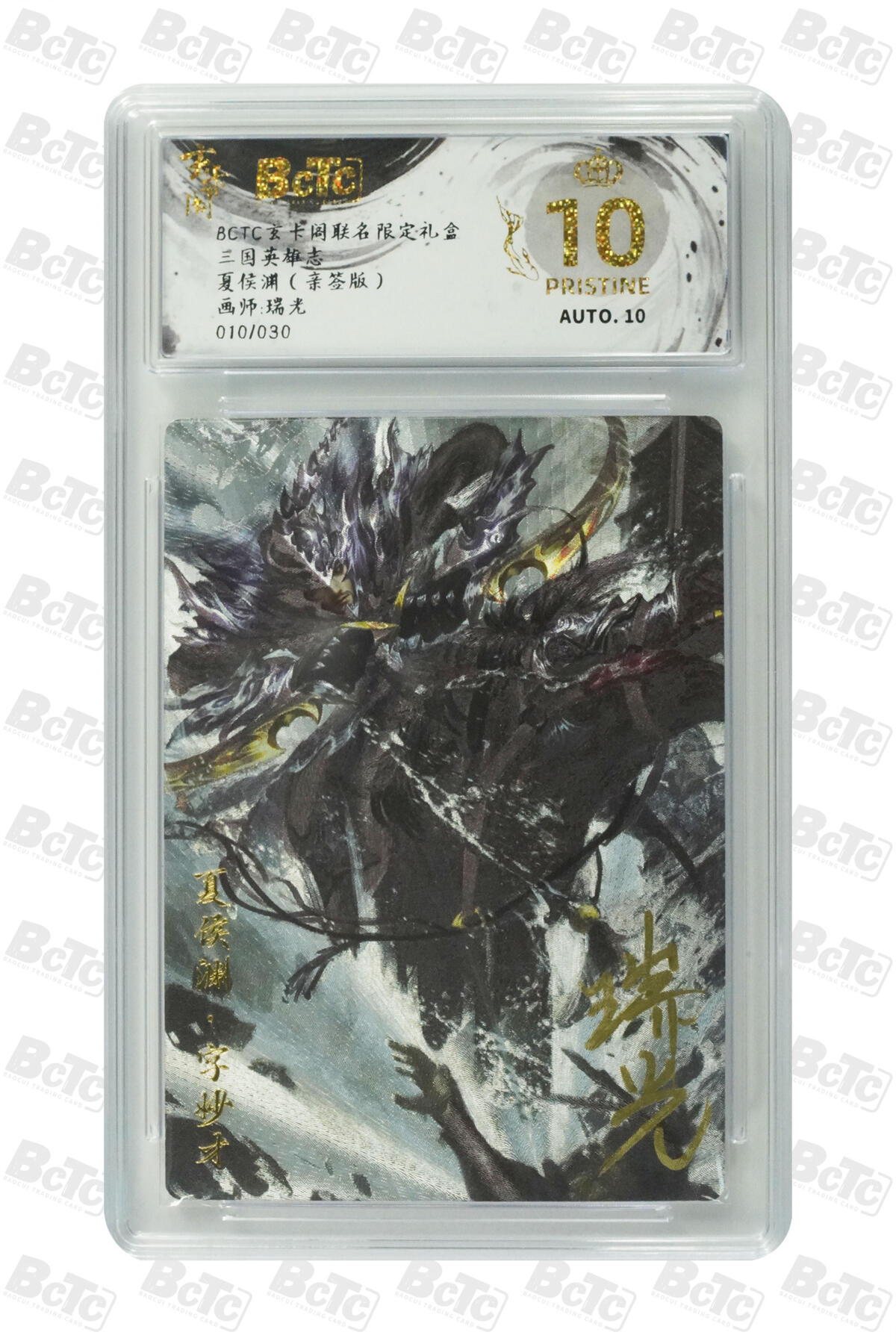 阳大大卡牌拍卖第79期（持续收拍品，周六晚上九点截拍，进群福利早知道）