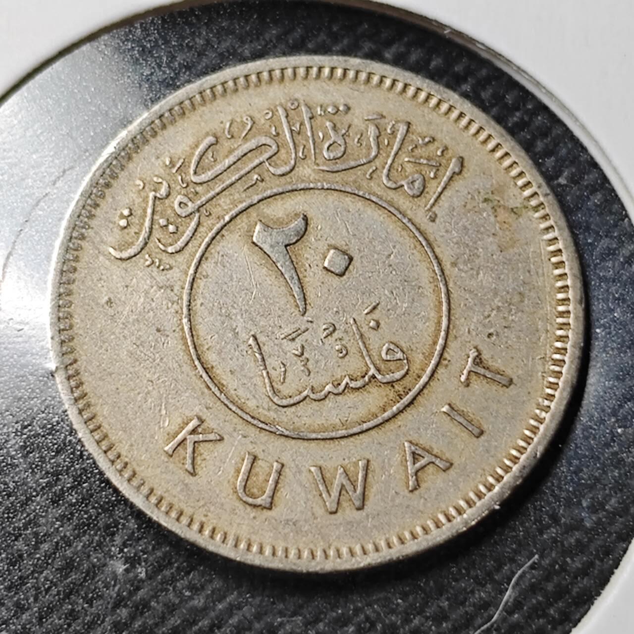 KK钱币收藏小铺  第362场  2月预留时间 周末发货  科威特20费尔 早期年份