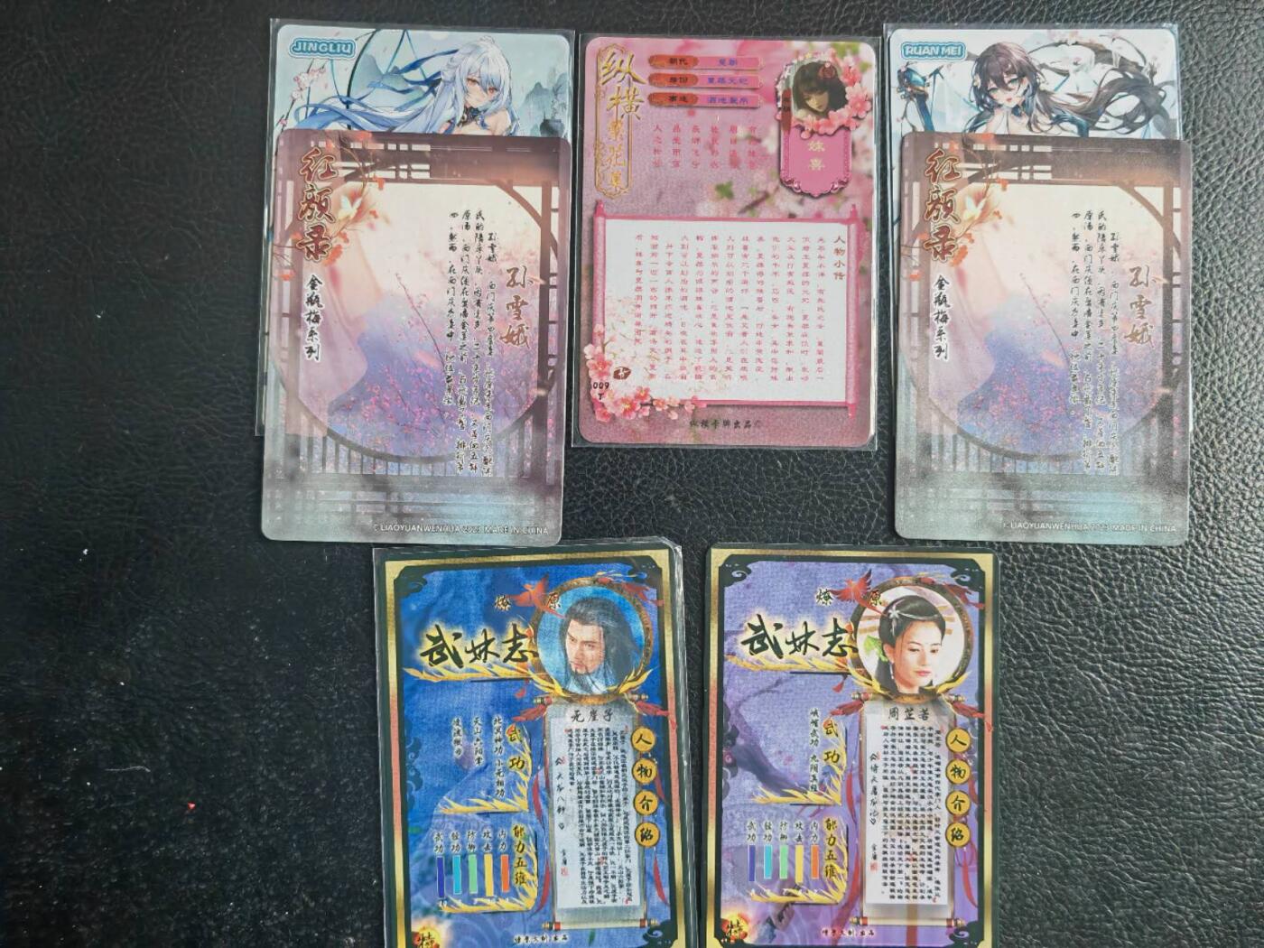 阳大大卡牌拍卖第79期（持续收拍品，周六晚上九点截拍，进群福利早知道）