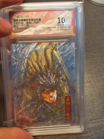 阳大大卡牌拍卖第79期（持续收拍品，周六晚上九点截拍，进群福利早知道） - 【折光粗闪】卡德曼联名限定礼盒 武韵红颜 曹魏八虎骑 不二猿 马超